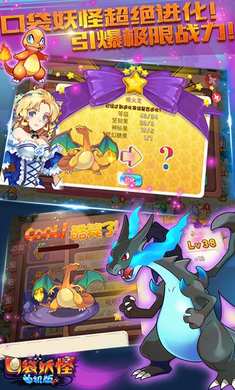 口袋妖怪单机版内购破解_口袋妖怪单机版1.17.0破解下载