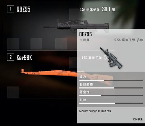 绝地求生qbz能装什么配件_满配QBZ95和M416哪个好 绝地求生qbz能装什么配件_满配QBZ95和M416哪个好