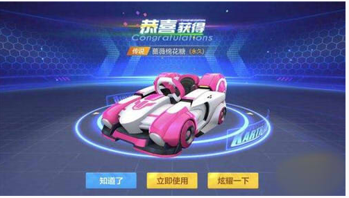 跑跑卡丁车手游S7赛季有哪些新车_跑跑卡丁车手游S7赛季新车一览