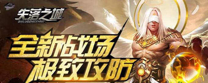 失落之城BT变态版_失落之城BT无限钻石公益服送vip5