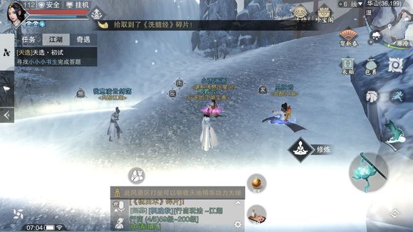 楚留香手游2月24日打坐地点在哪_2月24日打坐地点一览 楚留香手游2月24日打坐地点在哪_2月24日打坐地点一览