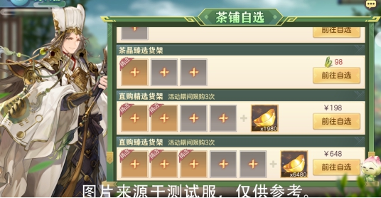 三国志幻想大陆5月31日茶馆活动怎么玩-5月31日茶馆活动攻略 三国志幻想大陆5月31日茶馆活动攻略