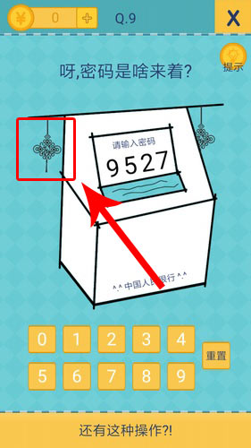 我去!还有这种操作2第6-8关怎么过 我去!还有这种操作2破解通关攻略
