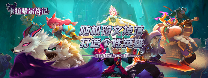 卡拉希尔战记(福利特权)上线送vip_卡拉希尔战记(福利特权)上线送钻石 卡拉希尔战记(福利特权)上线送vip_卡拉希尔战记(福利特权)上线送钻石