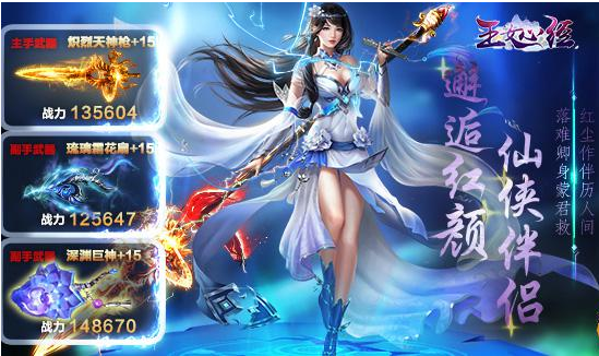 玉女心经爽玩版装备怎么强化_玉女心经爽玩版装备强化介绍 玉女心经爽玩版装备怎么强化_玉女心经爽玩版装备强化介绍