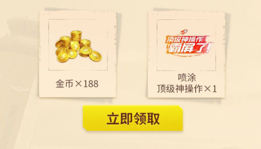 和平精英7月永久时装礼包在哪领_和平精英7月永久时装礼包领取