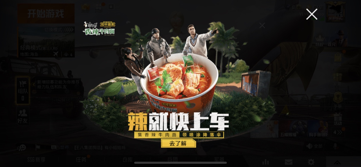 和平精英康师傅兑换码怎么使用_和平精英康师傅兑换码使用方法 和平精英康师傅兑换码怎么使用_和平精英康师傅兑换码使用方法