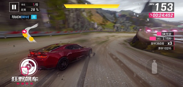 狂野飙车9赛道是怎么样的_狂野飙车9赛道介绍