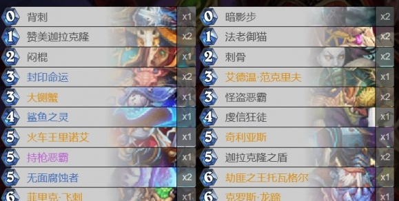 炉石传说手游JK贼卡组怎么搭配_炉石传说手游JK贼卡组推荐 炉石传说手游JK贼卡组怎么搭配_炉石传说手游JK贼卡组推荐