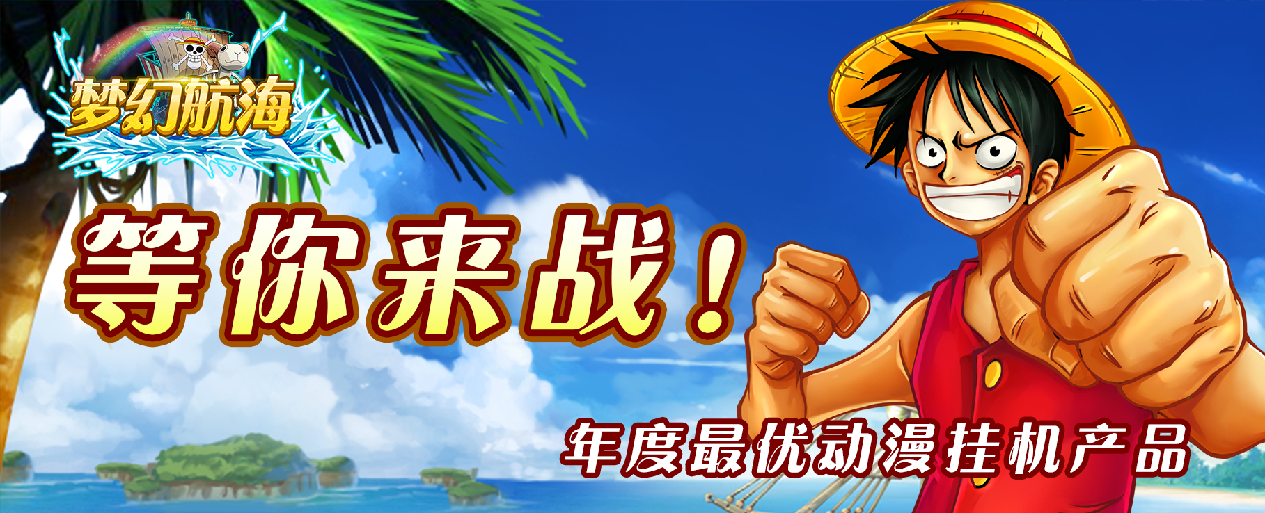 梦幻航海变态版送vip10_梦幻航海无限钻石服 梦幻航海变态版送vip10_梦幻航海无限钻石服