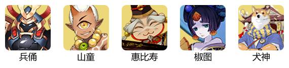 阴阳师兵佣斗技阵容怎么选 阴阳师兵佣斗技阵容搭配攻略