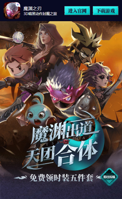 魔渊之刃雷霆时装获取攻略 魔渊之刃雷霆时装获取攻略