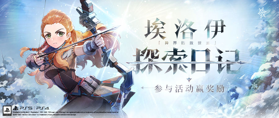 原神埃洛伊探索日记怎么玩-埃洛伊探索日记网页活动介绍 原神埃洛伊探索日记网页活动介绍