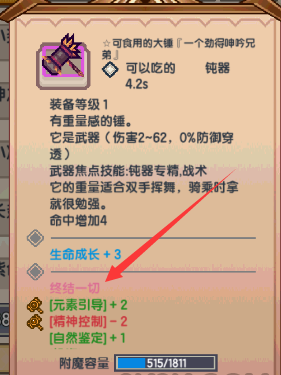 伊洛纳装备词缀怎么选择_伊洛纳装备词缀选择推荐 伊洛纳装备词缀怎么选择_伊洛纳装备词缀选择推荐