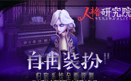 第五人格春节活动有哪些_第五人格春节活动介绍 第五人格春节活动有哪些_第五人格春节活动介绍