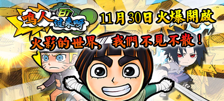 鸣人过来呀变态版送vip8_鸣人过来呀无限钻石公益服 鸣人过来呀变态版送vip8_鸣人过来呀无限钻石公益服