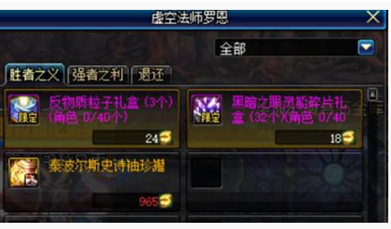 dnf中央竞技场奖励是什么_dnf中央竞技场奖励一览