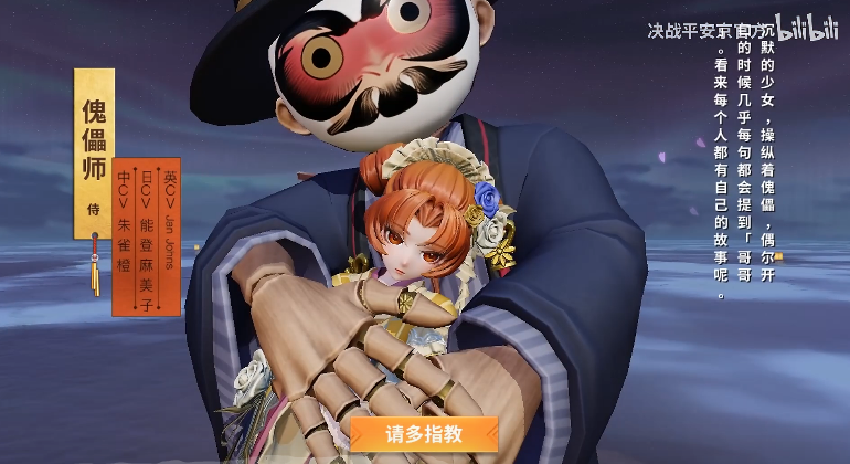 决战平安京傀儡师午后醇花怎么获得-傀儡师午后醇花获得方法 决战平安京傀儡师午后醇花怎么获得