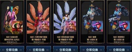 lol海克斯宝石兑换炫彩皮肤_霸天炫彩皮肤兑换活动地址 lol海克斯宝石兑换炫彩皮肤_霸天炫彩皮肤兑换活动地址