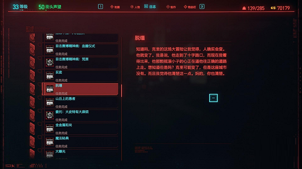 赛博朋克2077火与酒任务怎么做_火与酒任务流程攻略 赛博朋克2077火与酒任务怎么做_火与酒任务流程攻略