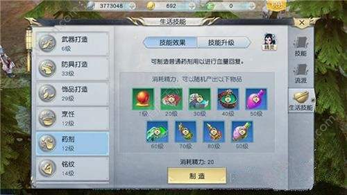 1490085489664126.jpg 生活技能.jpg