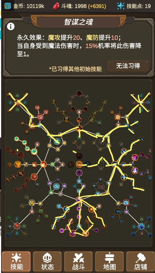 魔物调查者天赋树怎么加点_魔物调查者天赋加点攻略