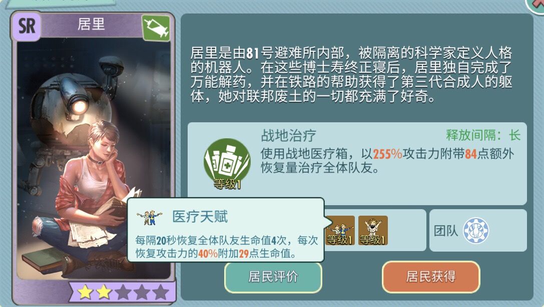 辐射避难所OL医师哪个好用_辐射避难所OL医师排行 辐射避难所OL医师哪个好用_辐射避难所OL医师排行