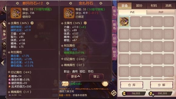 侍魂胧月传说王相选择什么符石_侍魂胧月传说王相符石推荐 侍魂胧月传说王相选择什么符石_侍魂胧月传说王相符石推荐