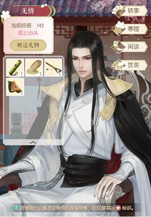 遇见逆水寒茶楼是什么_遇见逆水寒茶楼怎么玩 遇见逆水寒茶楼是什么_遇见逆水寒茶楼怎么玩