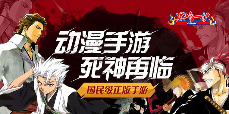 黑崎一护公益服礼包有哪些_礼包兑换码怎么用 黑崎一护公益服礼包有哪些_礼包兑换码怎么用