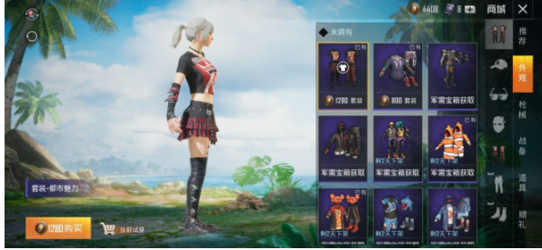 和平精英都市美魅力套装怎么得_和平精英都市美魅力套装获得方法