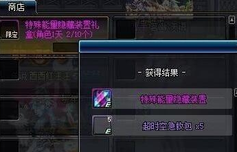 dnf超时空之战副本可以打几次_dnf超时空之战副本次数上限