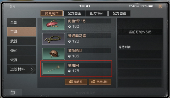 《明日之后》萤火虫怎么抓 萤火虫捕捉技巧