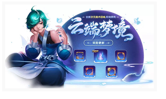 王者荣耀12月梦境任务是什么_王者荣耀12月梦境任务一览 王者荣耀12月梦境任务是什么_王者荣耀12月梦境任务一览