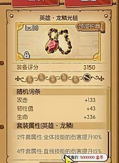 航海王燃烧意志80级套装都有哪些_航海王燃烧意志80级套装效果查询