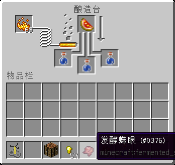 我的世界瞬间伤害药水怎么制作