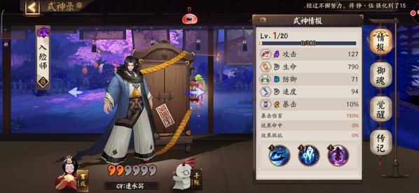 阴阳师入俭师用什么御魂合适_阴阳师入殓师御魂选择推荐 阴阳师入俭师用什么御魂合适_阴阳师入殓师御魂选择推荐