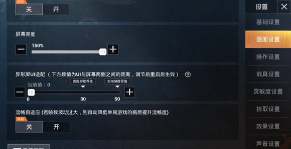 和平精英画面设置怎么调_和平精英最佳画面设置 和平精英画面设置怎么调_和平精英最佳画面设置