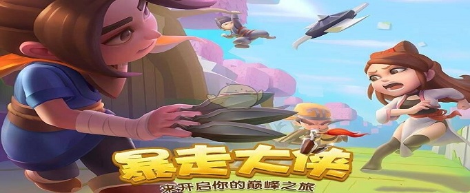 暴走大侠平民怎么玩_暴走大侠平民玩法攻略