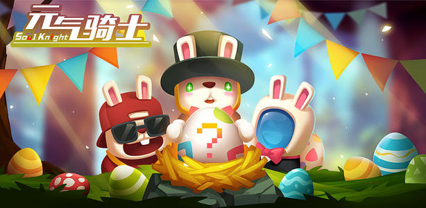 元气骑士1月快乐礼包怎么领_元气骑士一月快乐礼包领取地址