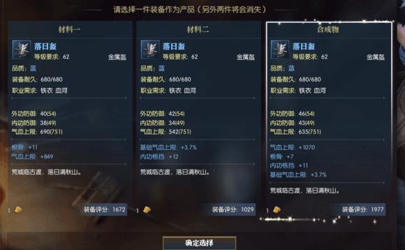 逆水寒三血一耐怎么做_逆水寒三血怎么上耐力 逆水寒三血一耐怎么做_逆水寒三血怎么上耐力