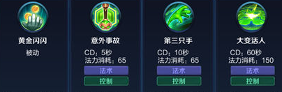 王者荣耀太乙真人