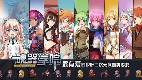 魂器学院开局角色选什么_魂器学院开局角色选择推荐 魂器学院开局角色选什么_魂器学院开局角色选择推荐