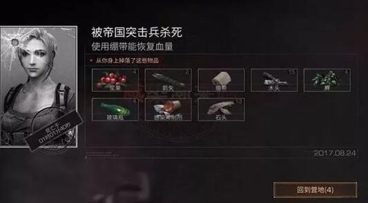 明日之后协议区怎么去 明日之后协议区玩法攻略