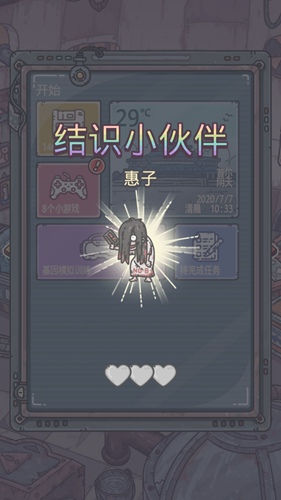 最强蜗牛如何结识小伙伴惠子,最强蜗牛结识惠子剧情攻略