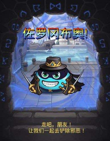 不思议迷宫佐罗冈布奥怎么获得_不思议迷宫佐罗刷碎片方法 不思议迷宫佐罗冈布奥怎么获得_不思议迷宫佐罗刷碎片方法