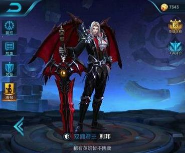 王者荣耀愚人节新皮肤