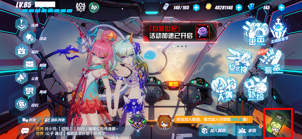 《崩坏3》神州折剑录在哪看 神州折剑录查看方法介绍