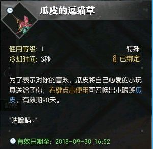 逆水寒猫在哪_逆水寒猫咪宠物怎么获得