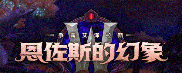 魔兽世界8.3橙披怎么获得_魔兽世界8.3橙披获取攻略 魔兽世界8.3橙披怎么获得_魔兽世界8.3橙披获取攻略